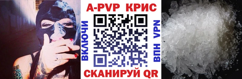 Купить закладки  Новоуральск  A-PVP кристаллы 
