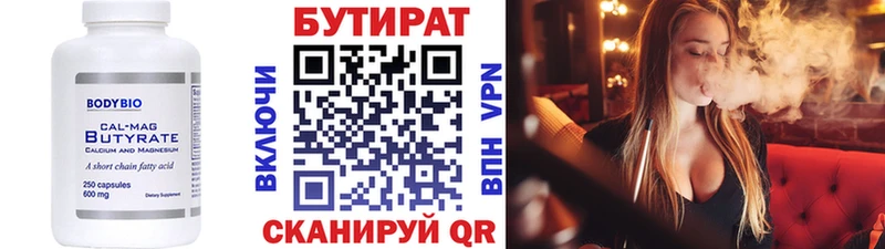 Бутират GHB  Купить закладки  Новоуральск 