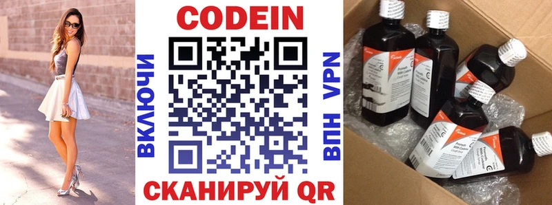 Codein Purple Drank  Купить  Новоуральск 