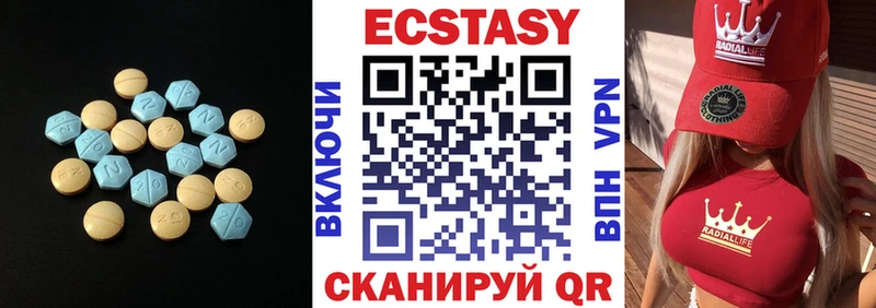 ЭКСТАЗИ ешки  Купить где  Новоуральск 