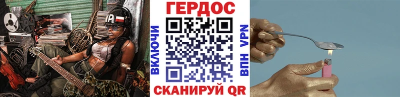 Героин Heroin  Купить где  Новоуральск 
