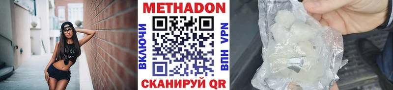 Метадон VHQ Купить где Новоуральск