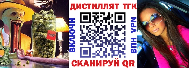 Дистиллят ТГК концентрат  Купить где  Новоуральск 